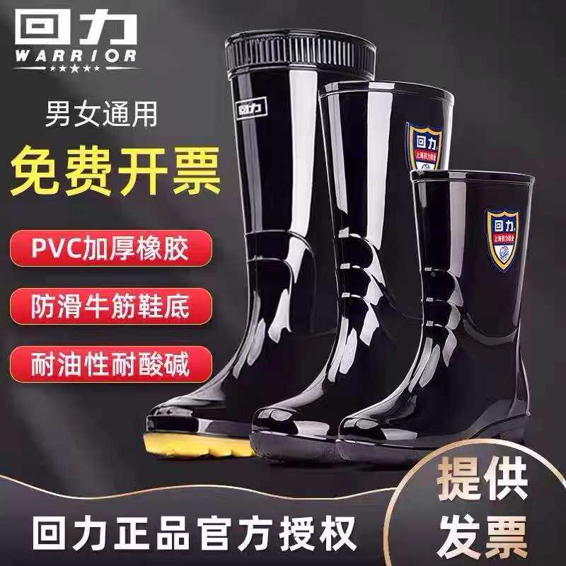 回力雨鞋水靴男士高筒中筒短筒防滑胶鞋水靴套鞋高低帮轻便防水鞋