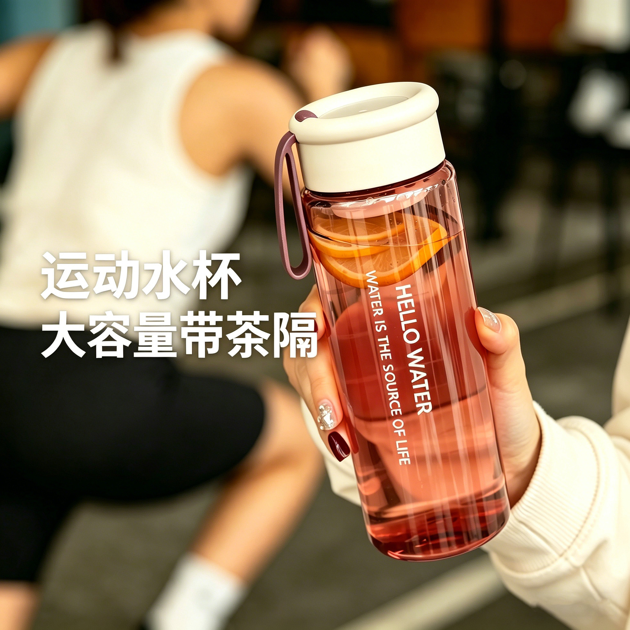 日本运动水杯2026新款男女通用大容量耐高温泡防摔便携带茶隔茶杯