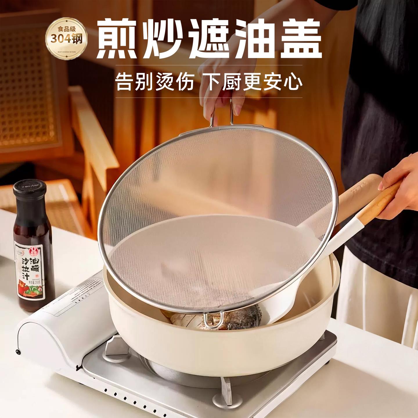 日本304不锈钢挡油网盖板厨房瓦斯灶做饭炒菜防油溅神器遮油挡板