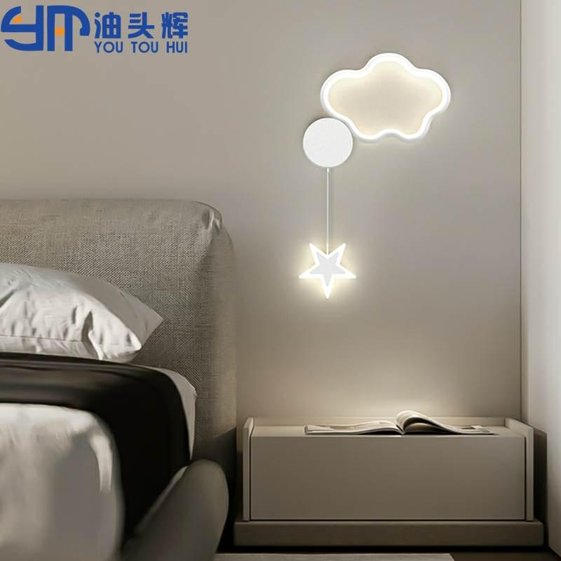 卧室床头壁灯新款个性创意云朵五角星儿童房灯具网红客厅背景墙灯