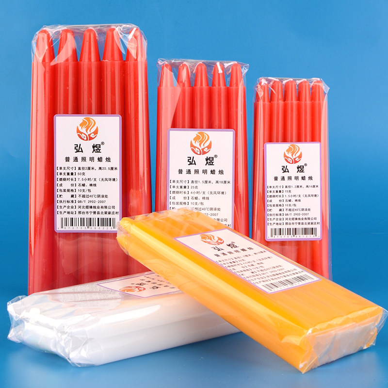 应急照明蜡烛节日家用实验停电普通传统无味红色老式长杆干碗白腊