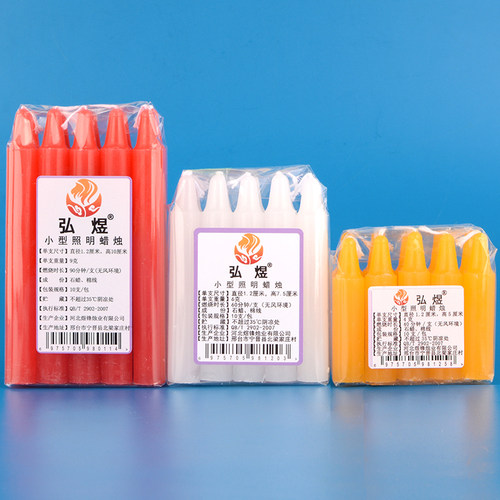 40分钟细短小型号无味蜡烛