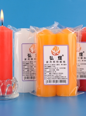 家庭用无烟无味加粗圆柱停电应急照明蜡烛红黄白色供佛长效耐燃腊