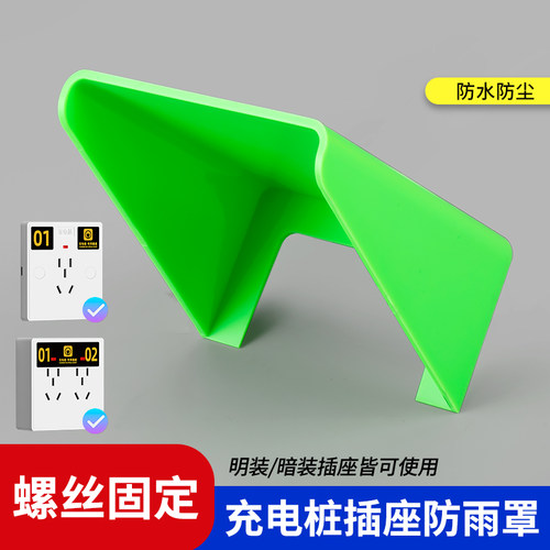 多用途使用 可做监控支架，可做插座防雨罩