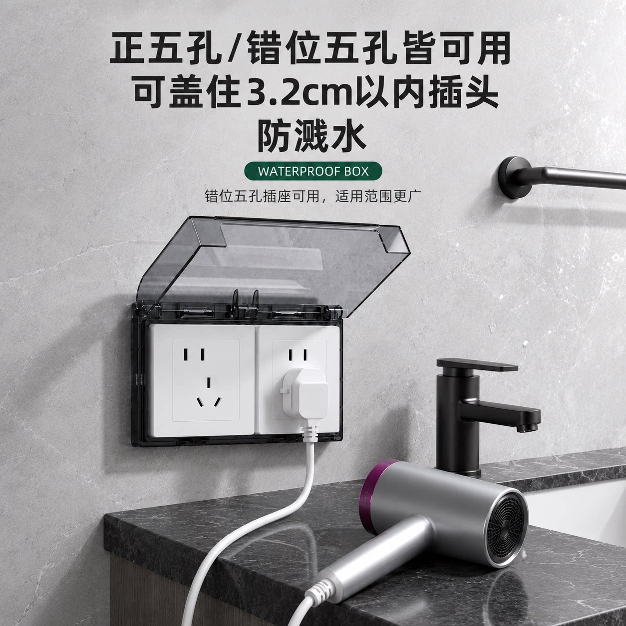 错位五孔插座防水盒双位86型防溅罩浴室厨房墙面暗装家用通用防护