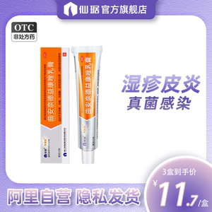 芙美松曲安奈德益康唑乳膏15g*1支/盒皮炎真菌感染正品官方旗舰店