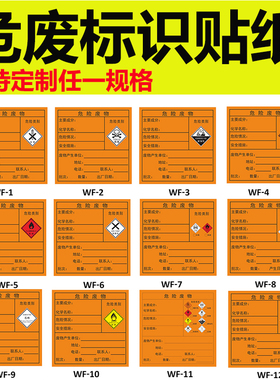 彩色铜版纸热敏纸PET合成纸10x10cm 20 40危险废物标识贴纸标志贴环保警示贴红色黄蓝绿橙色不干胶标签定制