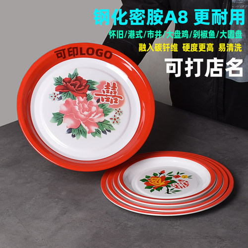 密胺圆形市井火锅串串香秤重盘子