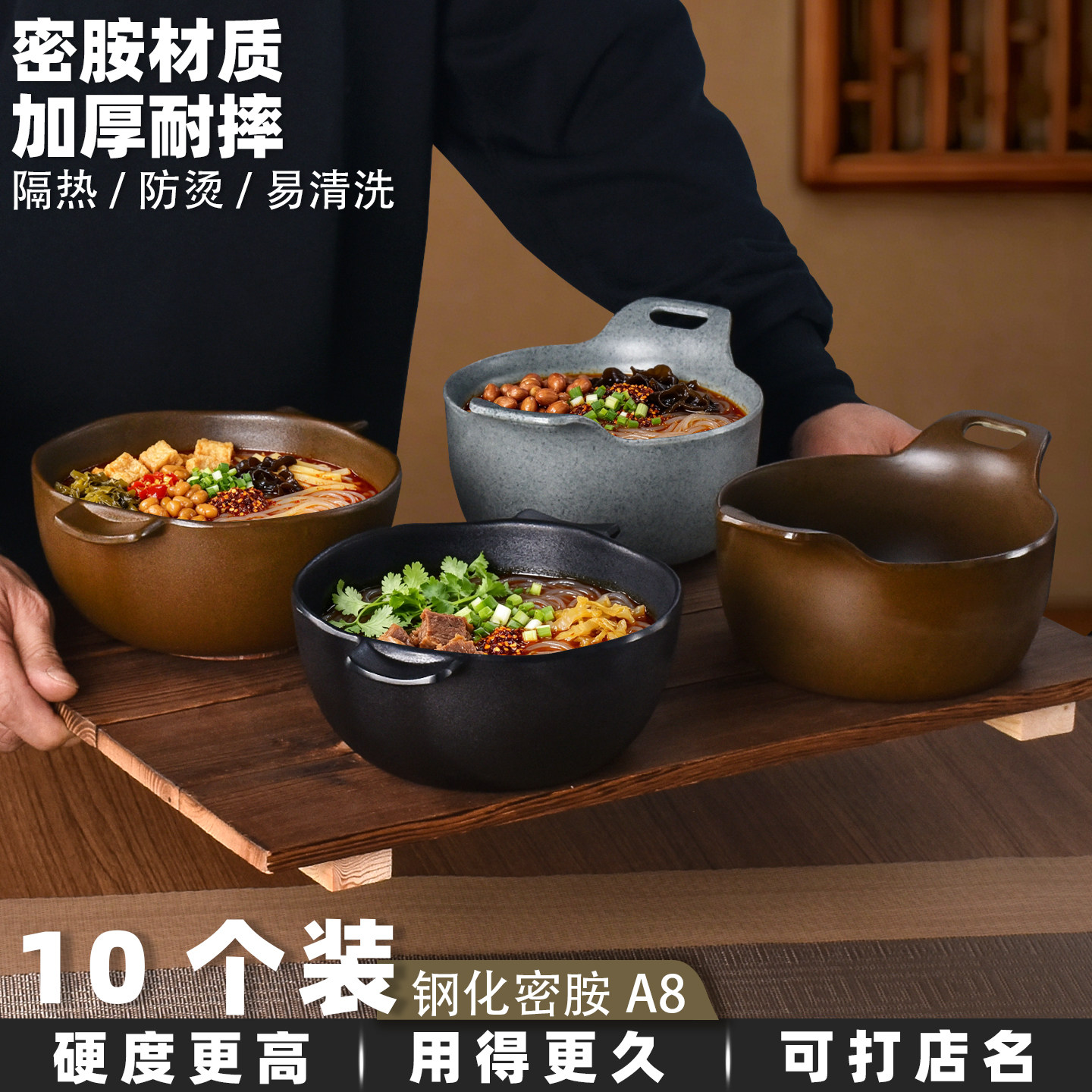 大学生宿舍泡面碗密胺双耳咖喱饭碗餐具山野风日式米线大碗档口食图片
