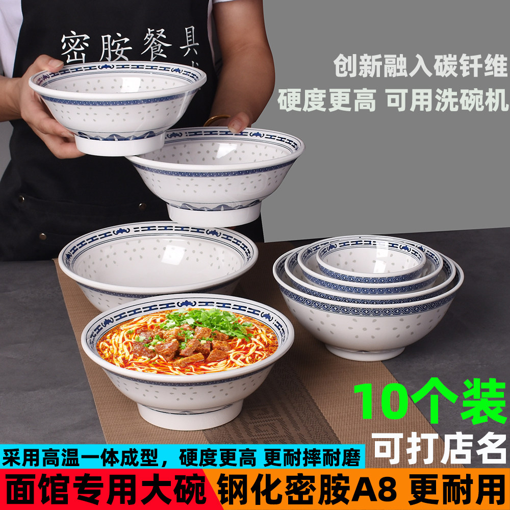 火锅店冰汤圆碗密胺面碗牛肉面大碗餐具仿瓷绿豆汤糖水甜品碗商用