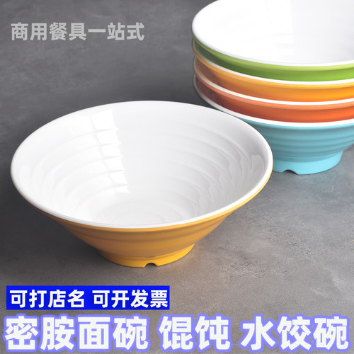 密胺大碗拉面碗面馆专用