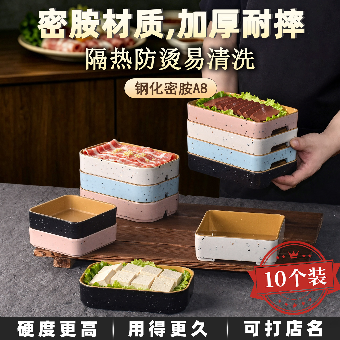 密胺火锅餐具可叠放配菜盘自选菜品展示盘长方形自助烤肉盘子包邮