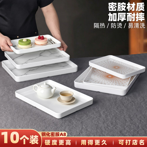 密胺长方形客厅茶几收纳托盘茶盘