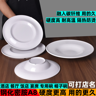密胺盘子商用酒店西餐盘餐厅意面草帽碗凉冷菜窝窝头专用大盘包邮