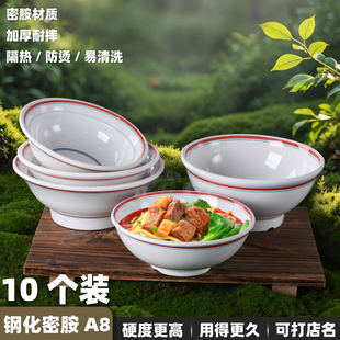 密胺面碗商用连锁店食堂汤粉碗中式炒菜肉碗猪脚盖浇饭大饭碗包邮