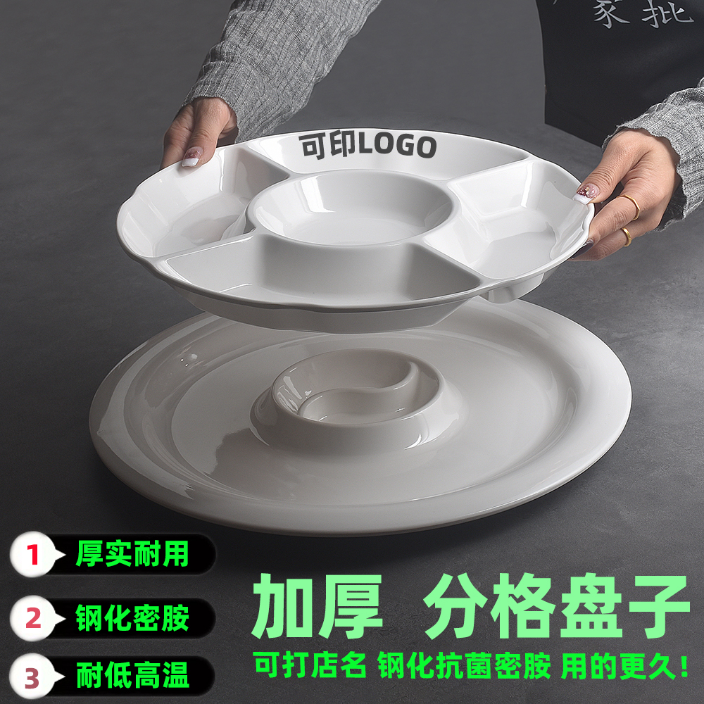 拼盘密胺拼盘餐具圆形配菜商用