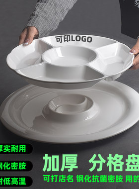 拼盘密胺拼盘餐具圆形配菜商用
