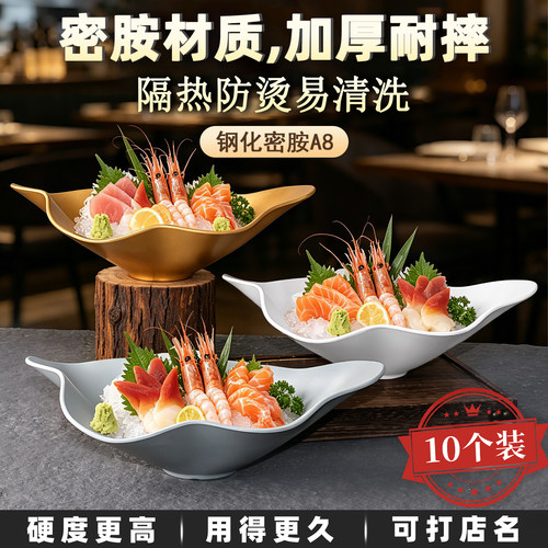 密胺三文鱼刺身火锅干冰海鲜摆盘