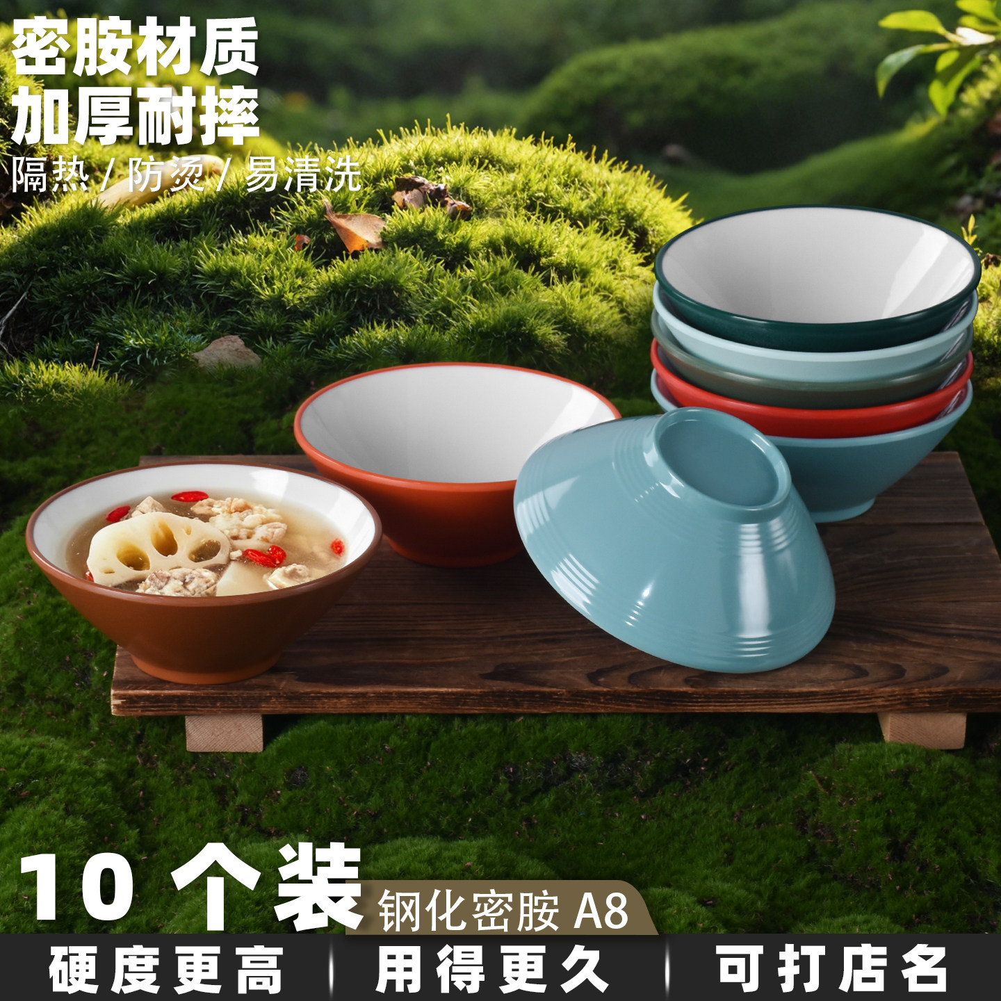 密胺碗商用连锁快餐专用碗米饭汤碗烤肉火锅蘸料甜品糖水小碗包邮