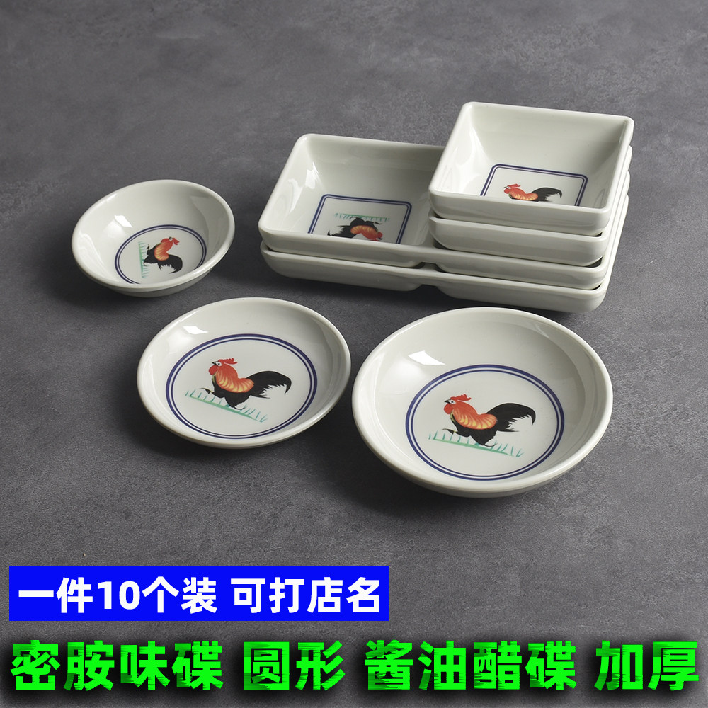 密胺味碟复古圆形小碟子醋碟蘸酱调料碟塑料小菜盘仿瓷酱油碟餐具,餐饮具,碟,淘宝优惠券,粉丝福利购,淘宝优惠卷