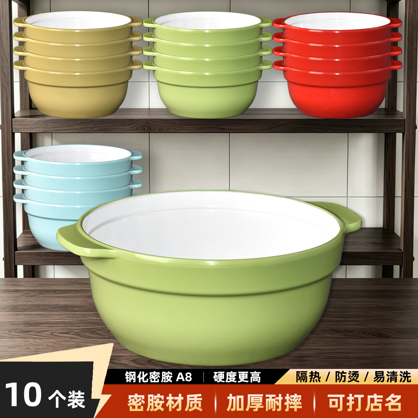 密胺面碗商用饭店食堂双耳螺狮粉面碗酒店糖水甜品冰粉小汤碗包邮