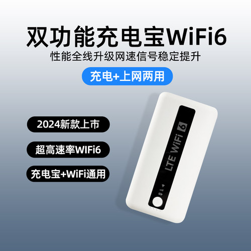 充电宝随身wifi自插卡香蕉猫