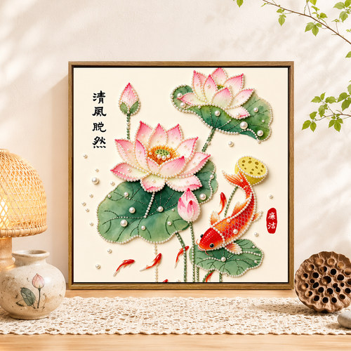 国风荷花diy珍珠画装饰挂画