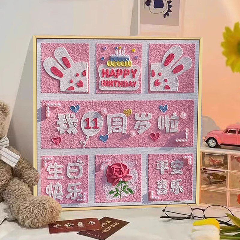 生日礼物手工diy石英砂肌理画