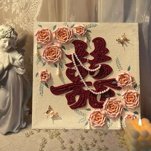 喜字肌理画diy手工结婚礼物