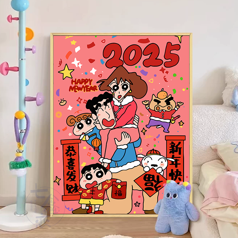 蜡笔小新新年款数字油画diy填充填色手工绘2025春节丙烯画装饰画,家居饰品,DIY/数字油画,淘宝优惠券,粉丝福利购,淘宝优惠卷