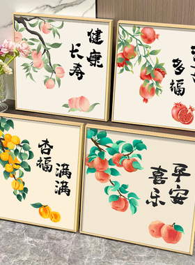 新中式diy数字油画手工填充涂色手绘平安喜乐杏福满满客厅装饰画