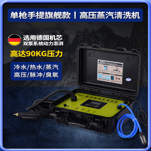 高温高压智能调压多功能一体机