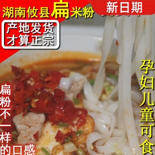 新货新货南二里湖南米粉扁粉米线拌粉手工粉长沙宽米粉早餐河粉粗