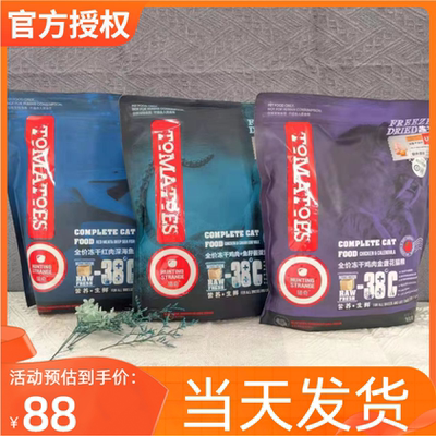 猎奇全系列冻干生骨肉猫粮