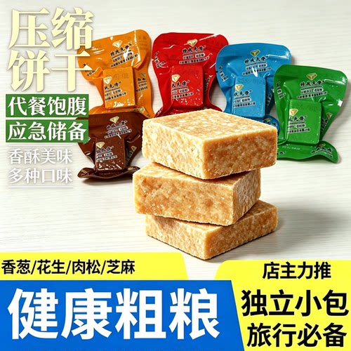 北漠好农压缩饼干粗粮代餐饱腹