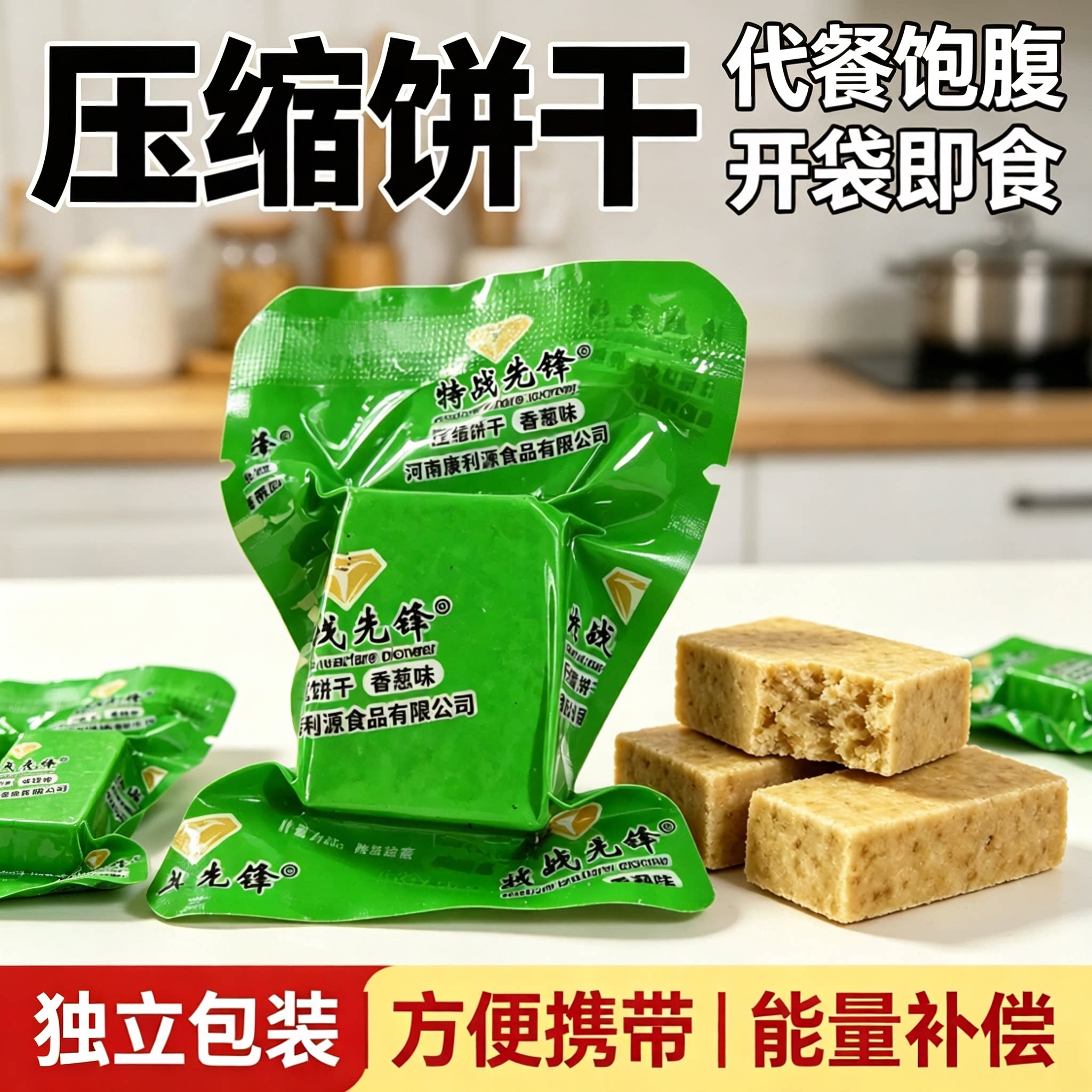 北漠好农压缩饼干独立包装营养美味代餐饱腹粗粮压缩干粮学生零食