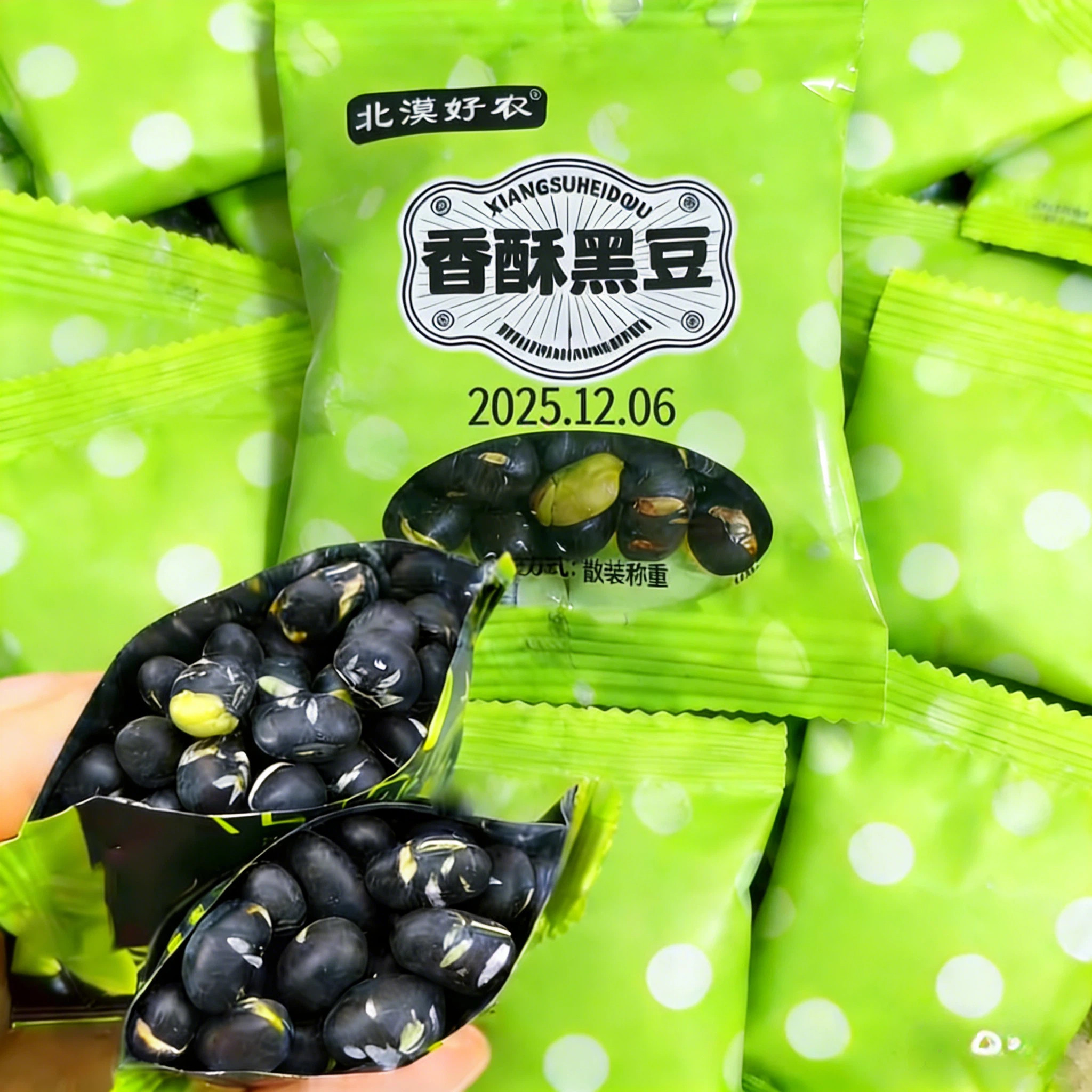 炒黑豆原味黑豆炒熟小包装小袋正宗农家绿芯熟黑豆干炒独立小零食