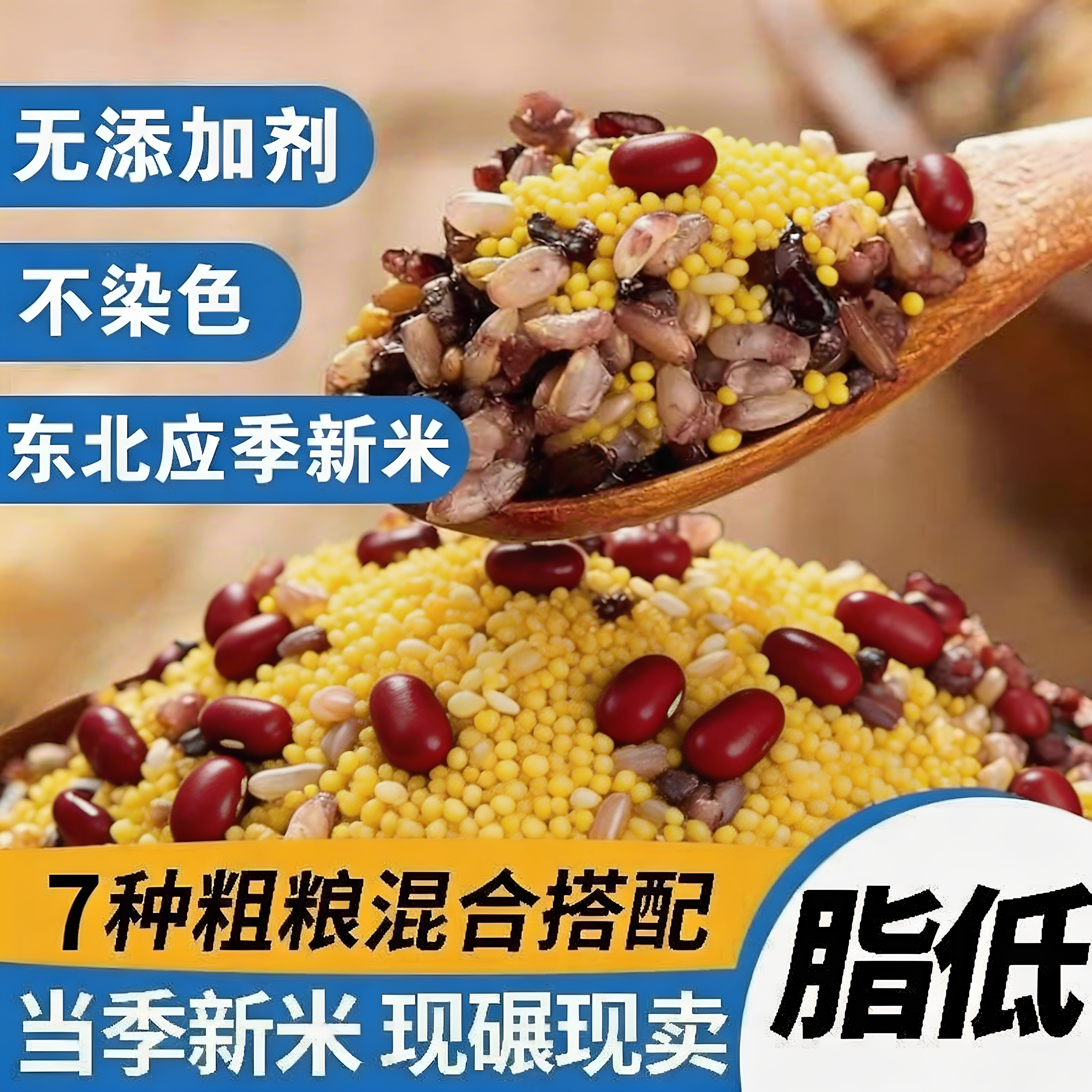 小米红豆粥料五谷杂粮粥八宝速食快熟粥低脂低钠早餐代餐
