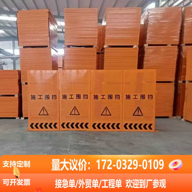 施工移动围挡百叶冲孔防风围挡