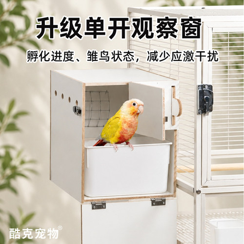 外挂木板鹦鹉繁殖箱带观察窗