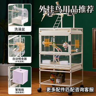 宫格鹦鹉鸟笼配件大全顶架置物架滑轮站杆食盒配套透明面板挡板