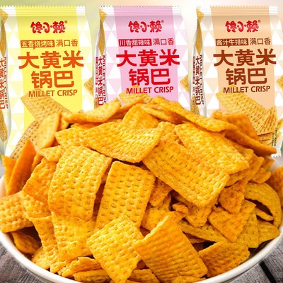 大黄米锅巴混合味网红薯片粗粮酥脆锅巴办公室解馋小零食整箱批发