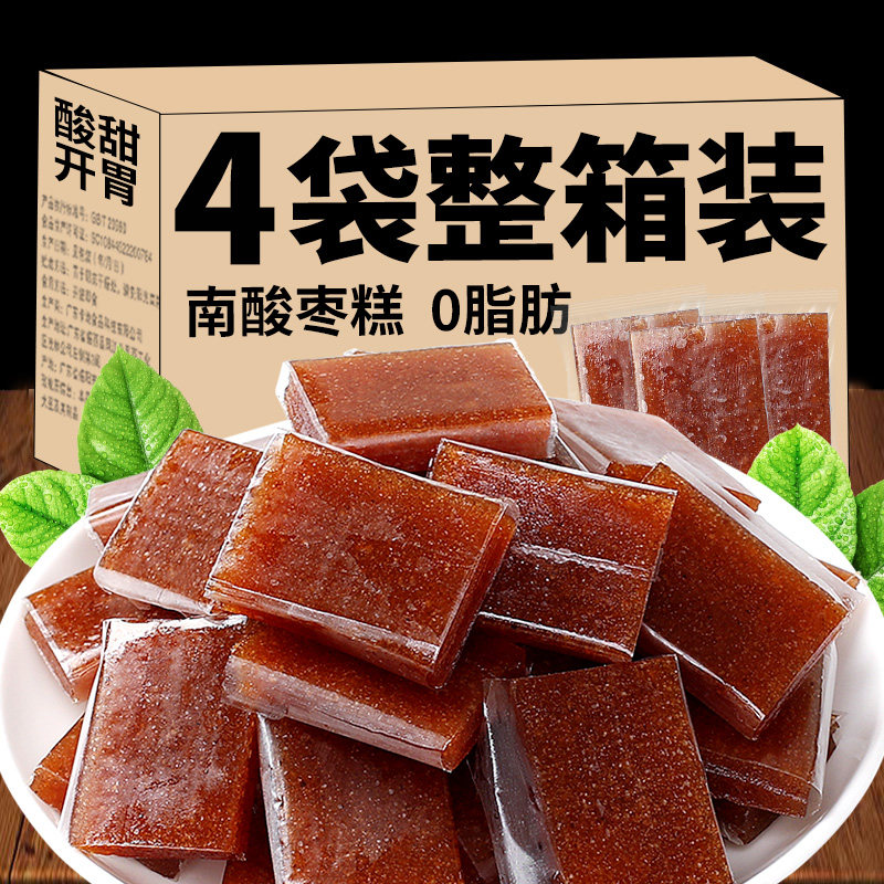 南酸枣糕酸角糕江西特产无糖精开胃酸甜角小吃休闲零食官方旗舰店,零食/坚果/特产,酸枣糕/酸角/沙棘/刺梨,淘宝优惠券,粉丝福利购,淘宝优惠卷