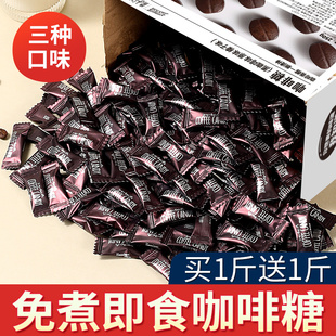 咖啡糖咖啡豆糖果coffee candy解馋小零食耐吃休闲食品独立小包装