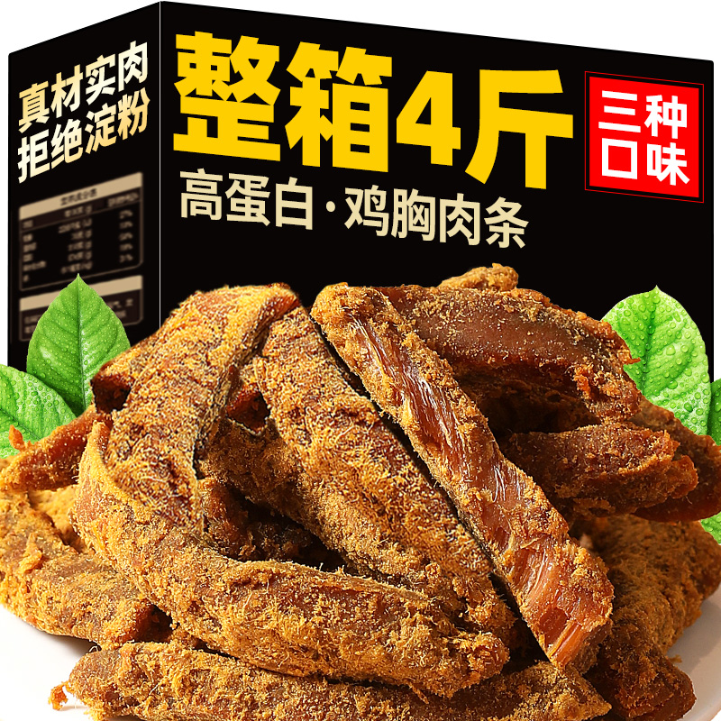 真肉才好吃高蛋白鸡肉干休闲代餐