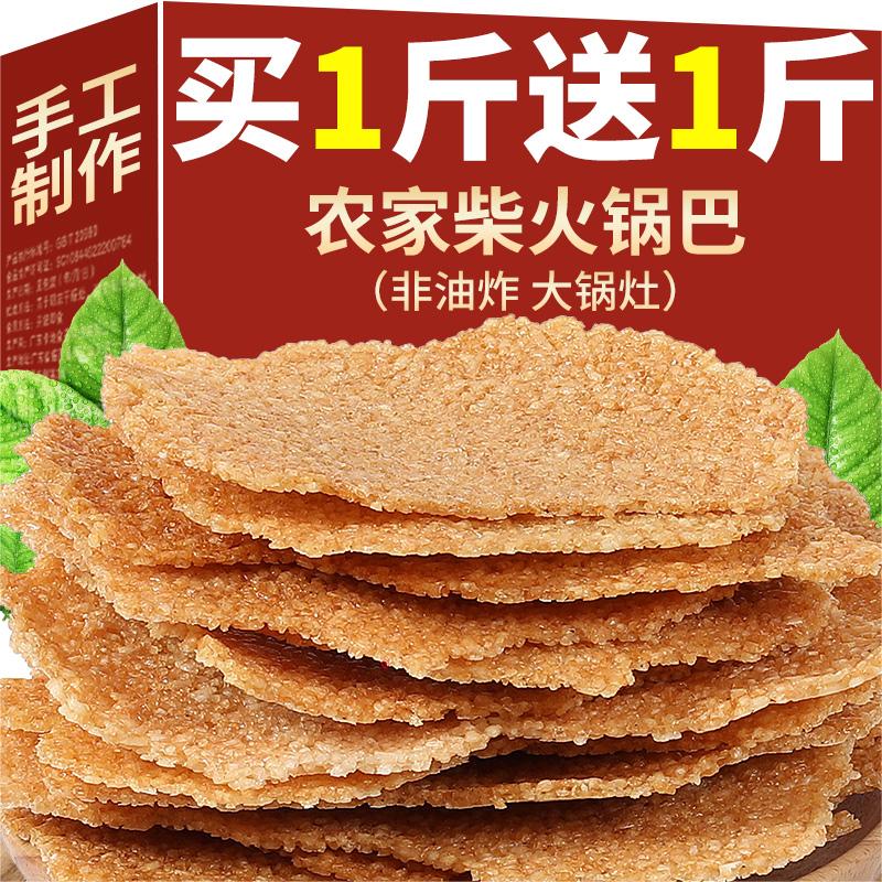 【土灶非遗手艺】农家手作锅巴