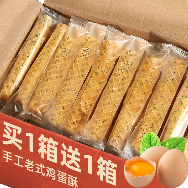 手工老式鸡蛋卷零食休闲食品小吃