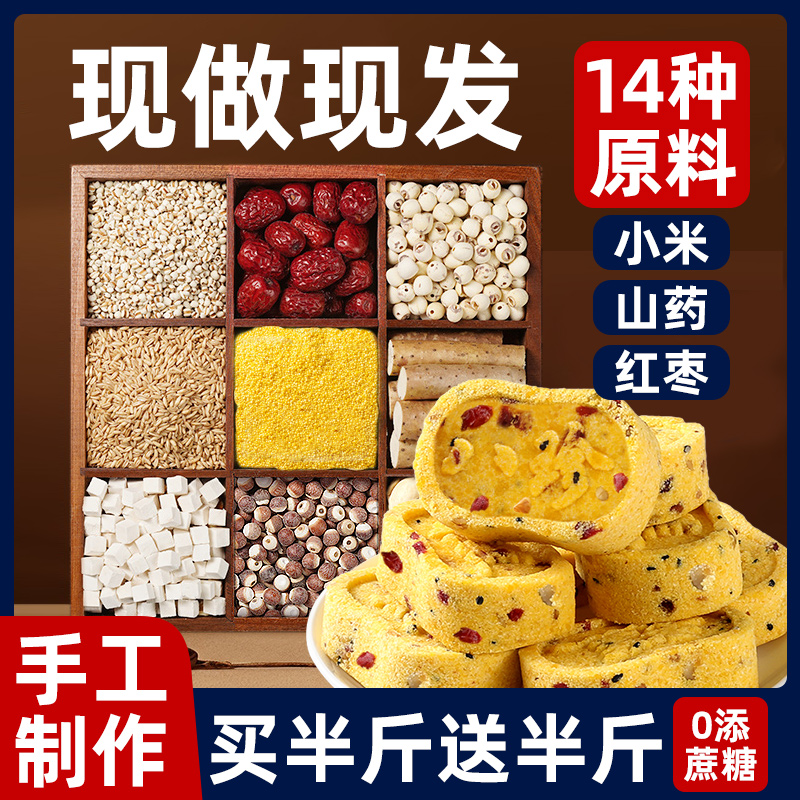 脾胃新宠小米山药八珍糕健康代餐