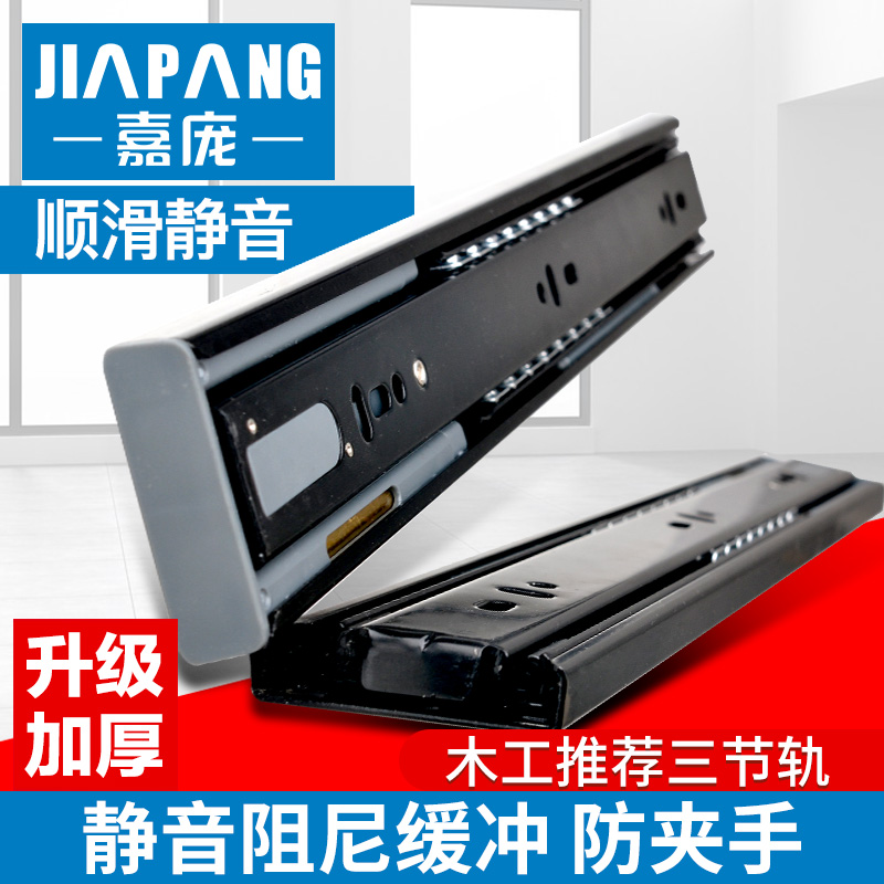 阻尼三节轨反弹抽屉导轨静音滑导