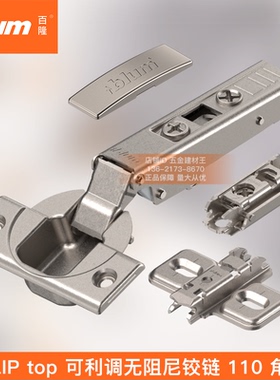 百隆110度铰链可利调110铰链无阻尼标准铰链快装十字底座一字底座